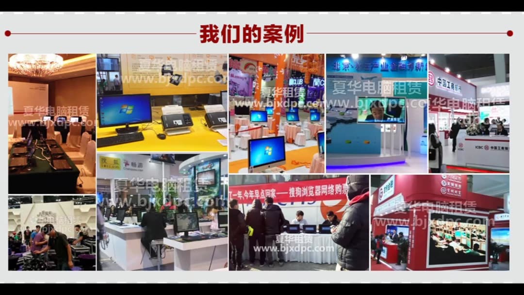 夏华与金科 电脑租赁市场的双雄博弈与差异化生存法则