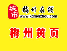 梅州市梅江区金科电脑 深耕本地，服务至上的科技名片
