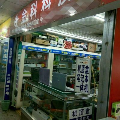 汕头200-500元二手电脑转让市场全解析 金科电脑带你淘实惠好机